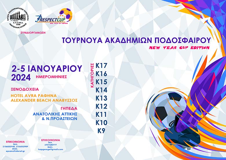 epsana respect cup 2023